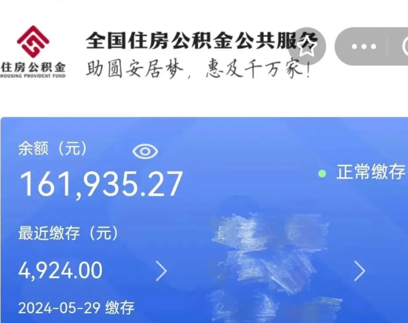 永康公积金代提（公积金代提有风险吗）